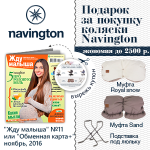 Banner_Navington_150х150 (5).jpg